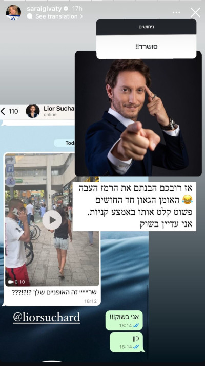 ליאור סושרד תופס את גנב האופניים של שרי גבעתי (צילום: צילום מסך אינסטגרם)