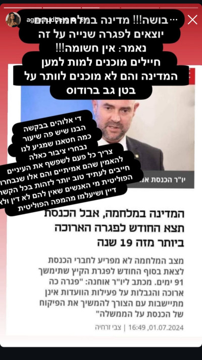 אגם רודברג מותחת ביקורת על הממשלה (צילום: צילום מסך מתוך אינסטגרם)