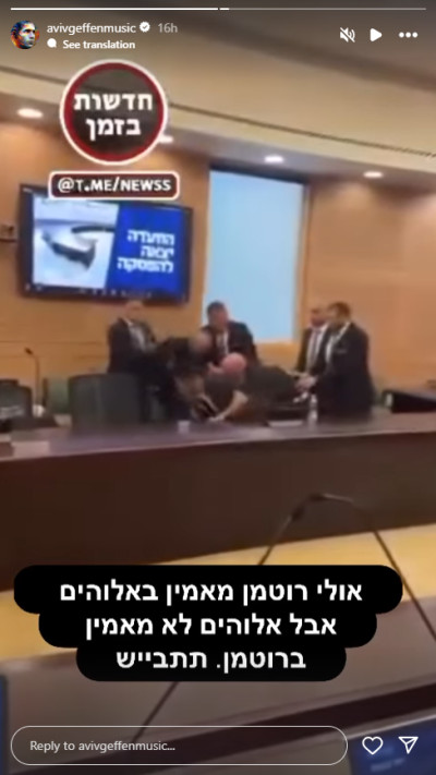 אביב גפן נגד שמחה רוטמן (צילום: צילום מסך מתוך האינסטגרם)