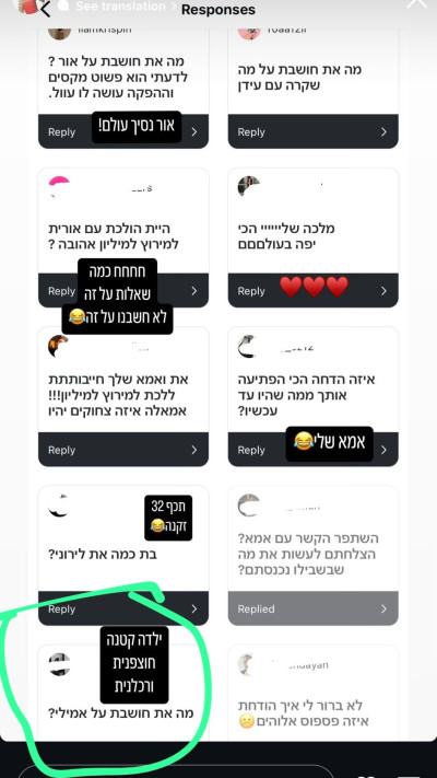 לירון טנג'י על אמילי קופר (צילום: צילום מסך מתוך האינסטגרם)