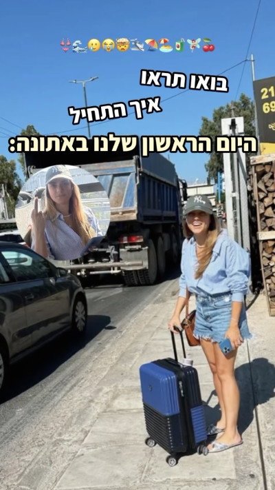 שירי מימון באתונה (צילום: צילום מסך מתוך האינסטגרם)
