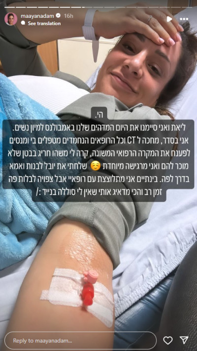 מעיין אדם על הממצא החריג (צילום: צילום מסך מתוך האינסטגרם)