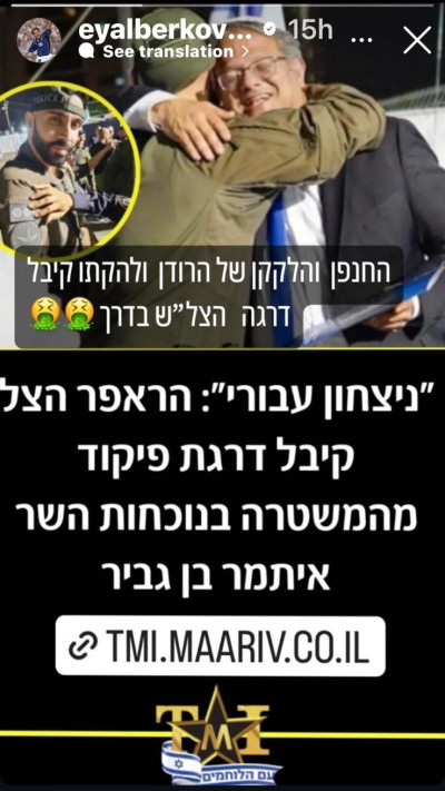 אייל ברקוביץ' (צילום: צילום מסך מתוך האינסטגרם)