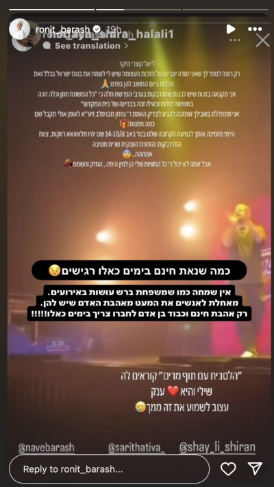 הרבנית ברש יוצאת נגד ליאל קוצרי (צילום: צילום מסך מתוך האינסטגרם)