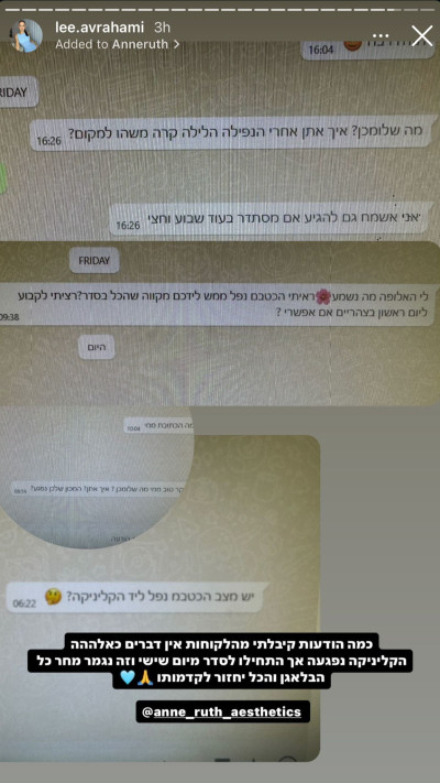 לי אברהמי על הקליניקה שנפגעה מהכטב''ם (צילום: צילום מסך אינסטגרם)