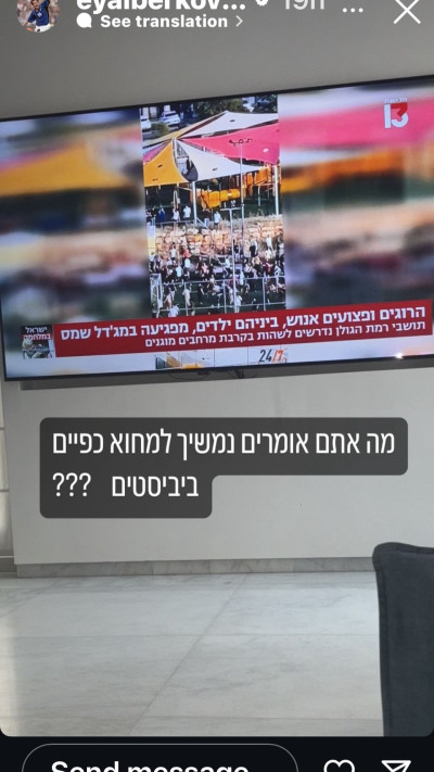 אייל ברקוביץ' בביקורת על ראש הממשלה (צילום: צילום מסך מתוך האינסטגרם)