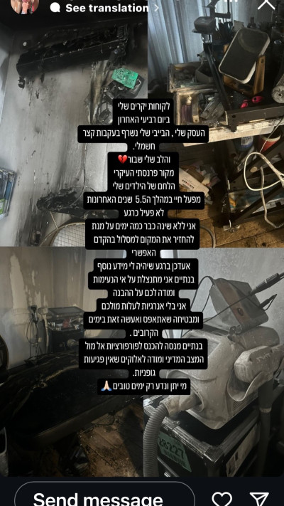 מירב ישראל משתפת על השריפה  (צילום: צילום מסך מתוך האינסטגרם)