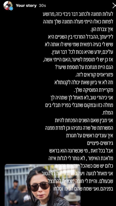 רוני מאנה תוקף בחזרה את ניקול ראידמן (צילום: צילום מסך אינסטגרם)