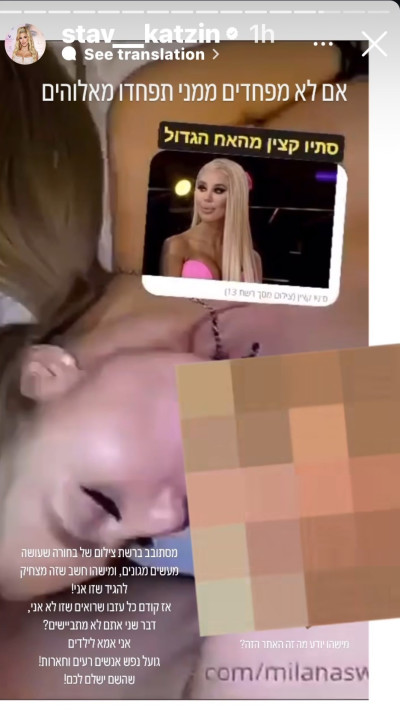 סתיו קצין על הסרטון שהופץ ונטען כי זו היא (צילום: צילום מסך אינסטגרם)