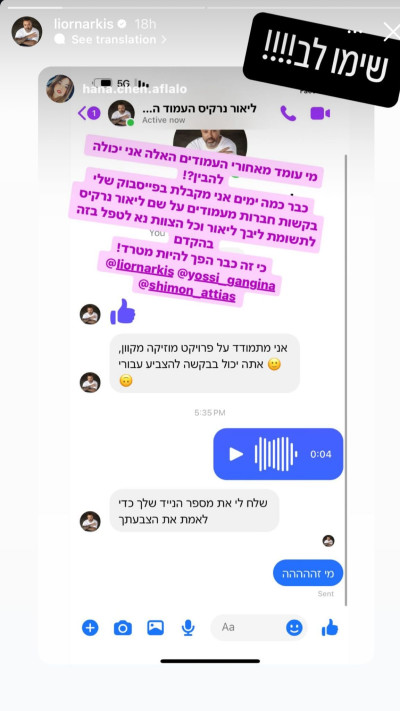 ליאור נרקיס משתף על ההתחזות אליו (צילום: צילום מסך אינסטגרם)