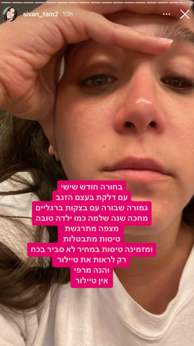 סיון תם על ביטול הופעותיה של טיילור סוויפט (צילום: צילום מסך אינסטגרם)