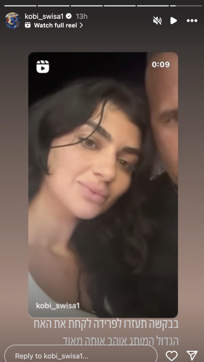 פרידה עוזיאל יחד עם קובי סוויסה (צילום: צילום מסך מתוך האינסטגרם)