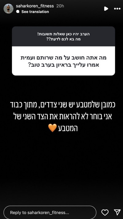 סהר קורן על הסכסוך עם רותם ועמית (צילום: צילום מסך מתוך האינסטגרם)