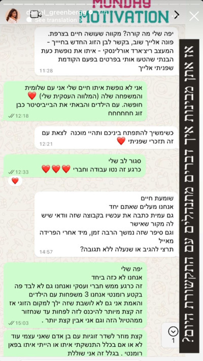 דניאל גרינברג מגיבה לשמועות על זוגיות (צילום: צילום מסך אינסטגרם)