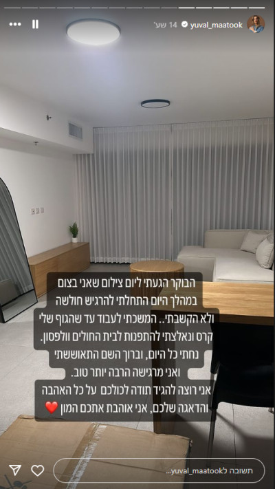 יובל מעתוק על ההתעלפות  (צילום: צילום מסך מתוך האינסטגרם)