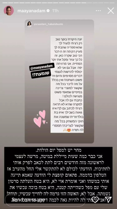 מעיין אדם (צילום: צילום מסך מתוך האינסטגרם)