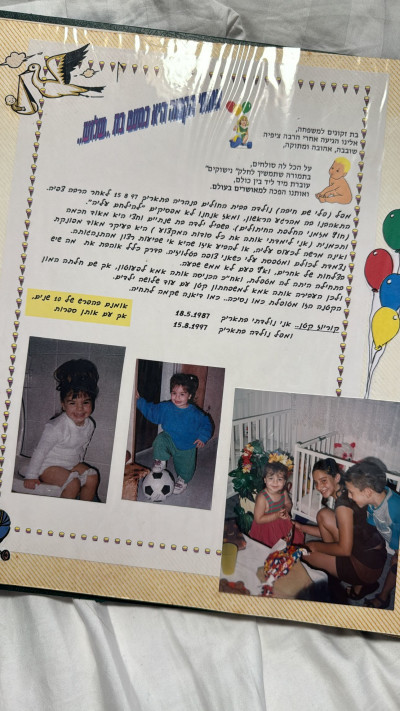 מעיין אדם ומה שכתבה על אחותה מפל בעבודת השורשים (צילום: צילום מסך מתוך האינסטגרם)
