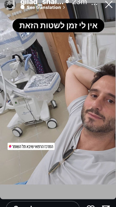 גלעד שלמור עם הפציעה (צילום: צילום מסך מתוך האינסטגרם)