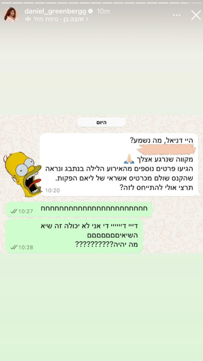 דניאל גרינברג נשאלת האם ליאם הפקות שילמו את הקנס (צילום: צילום מסך אינסטגרם)