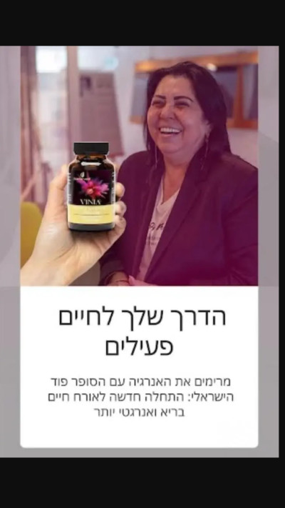 אילנה ראדה בפרסומת ראשונה (צילום: צילום מסך)