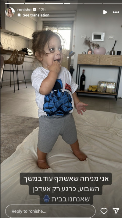 רוני שינקמן ובנה על המצב (צילום: אינסטגרם)