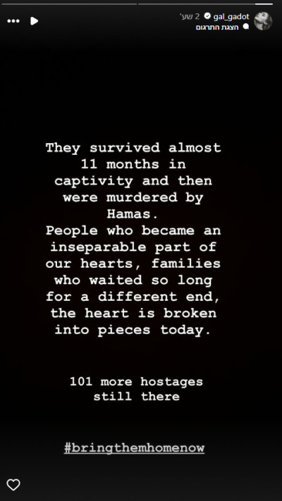 Gal Gadot sur les personnes enlevées dont les corps sont retournés en Israël (Photo : Instagram)