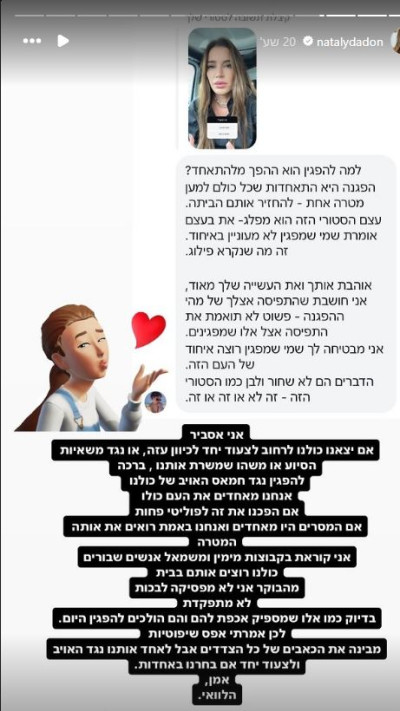 מתגובות העוקבים שהתנגדו לנטלי דדון (צילום: צילום מסך רשתות חברתיות לפי חוק 27א לזכויות יוצרים)