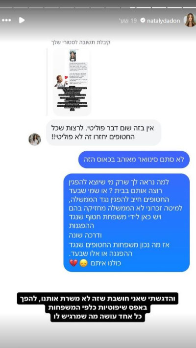 נטלי דדון מותקפת על ידי אחד העוקבים שחשב אחרת ממנה (צילום: צילום מסך רשתות חברתיות לפי חוק 27א לזכויות יוצרים)