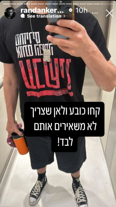 רן דנקר בהפגנה (צילום: צילום מסך מתוך האינסטגרם)