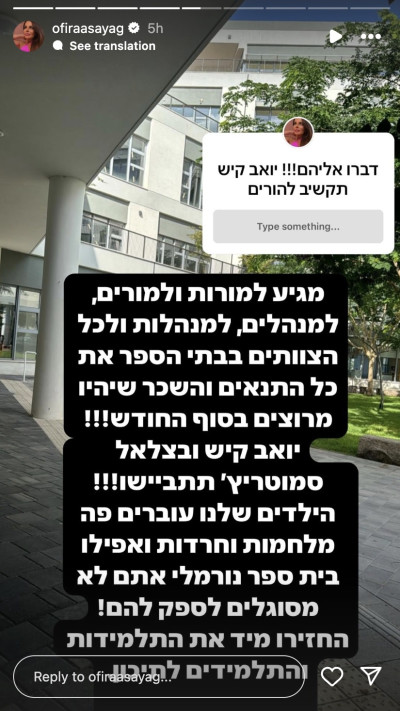 אופירה אסייג נגד יואב קיש ובצלאל סמוטריץ׳ (צילום: אינסטגרם)