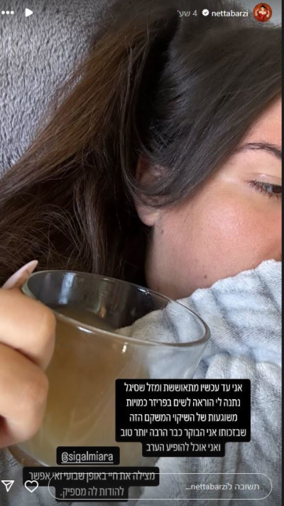 נטע ברזילי מסבירה למה לא הגיעה לגמר  (צילום: צילום מסך אינסטגרם)