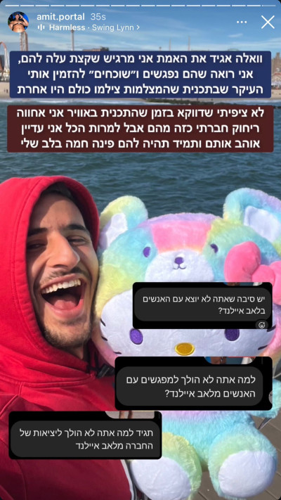 עמית פורטל (צילום: צילום מסך מתוך האינסטגרם)