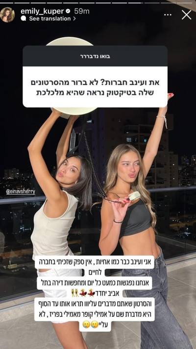 אמילי קופר ועינב שרי עוברות לגור יחד (צילום: צילום מסך אינסטגרם)