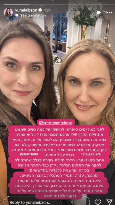 יונה לייבזון בפוסט עבור קרן מרציאנו (צילום: צילום מסך מתוך האינסטגרם)