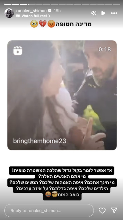 רונה לי שמעון על האלימות נגד בת דודה של כרמל גת ז״ל (צילום: צילום מסך מתוך האינסטגרם)