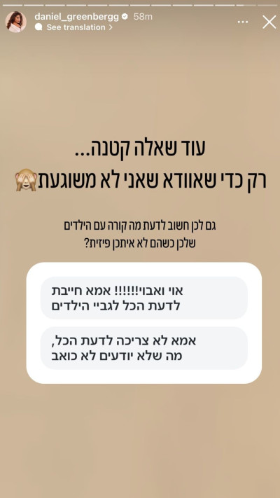 דניאל גרינברג מגיבה לדרמה עם אייל גולן והבייביסיטר (צילום: צילום מסך אינסטגרם)