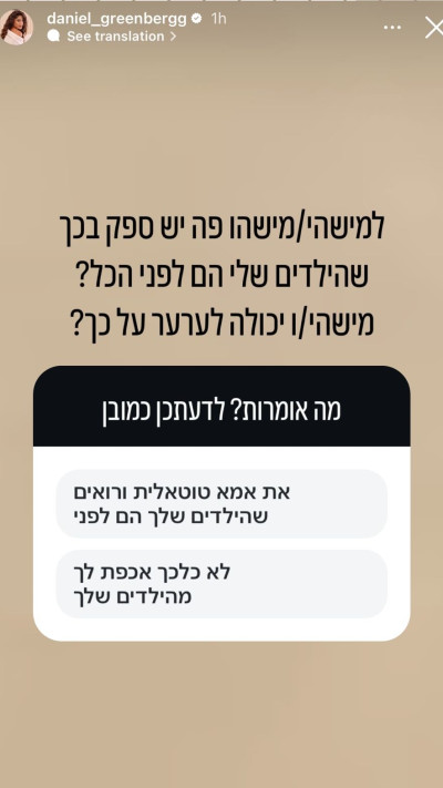 דניאל גרינברג מגיבה לדרמה עם אייל גולן והבייביסיטר (צילום: צילום מסך אינסטגרם)