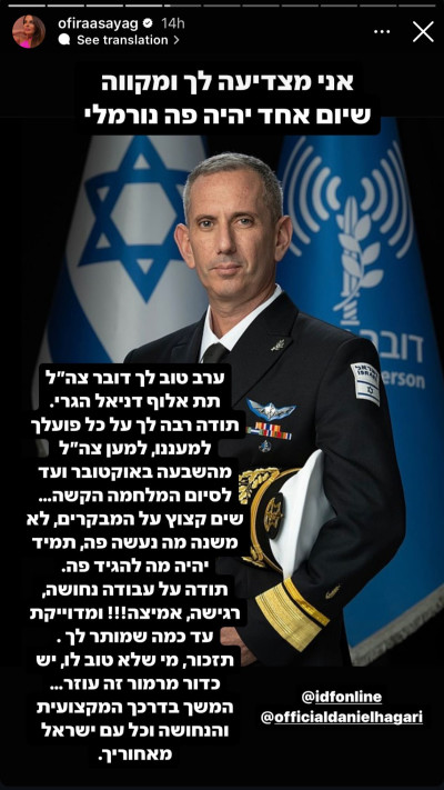 אופירה אסייג מרימה לדניאל הגרי (צילום: צילום מסך אינסטגרם)
