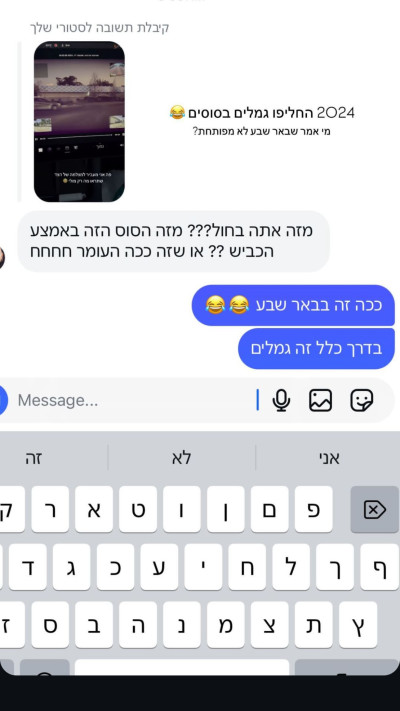 שניר בורגיל בשיחה על הסוס (צילום: צילום מסך מתוך האינסטגרם)