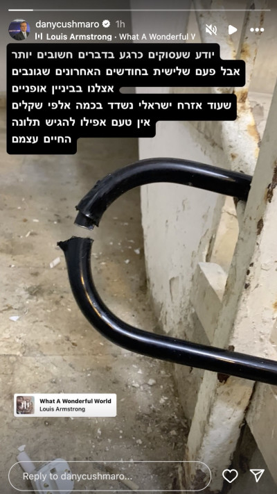 דני קושמרו על גניבת האופניים (צילום: צילום מסך מתוך האינסטגרם)