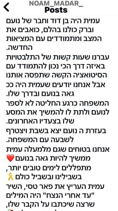 הפוסט של המשפחה של נועם מדר (צילום: צילום מסך מתוך האינסטגרם)
