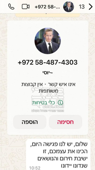 ההודעה שנשלחה