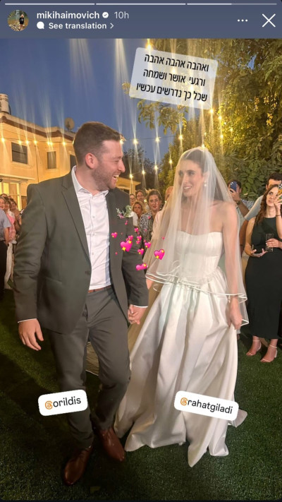 אורי אילדיס וזוגתו (צילום: צילום מסך אינסטגרם)