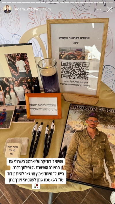 נועם מדר על בן דודו עמית באכרי (צילום: צילום מסך מתוך האינסטגרם)