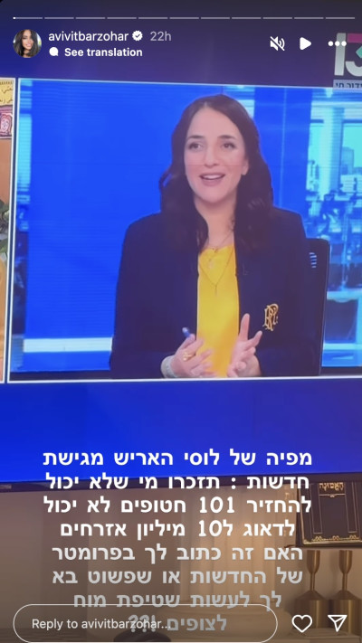 אביבית בר זוהר נגד לוסי אהריש (צילום: צילום מסך מתוך האינסטגרם)