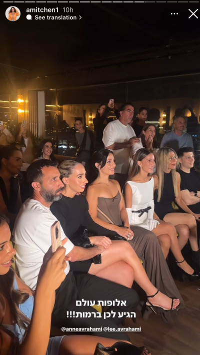 עמית חן מגיבה לזכייה של אן ולי (צילום: צילום מסך אינסטגרם)