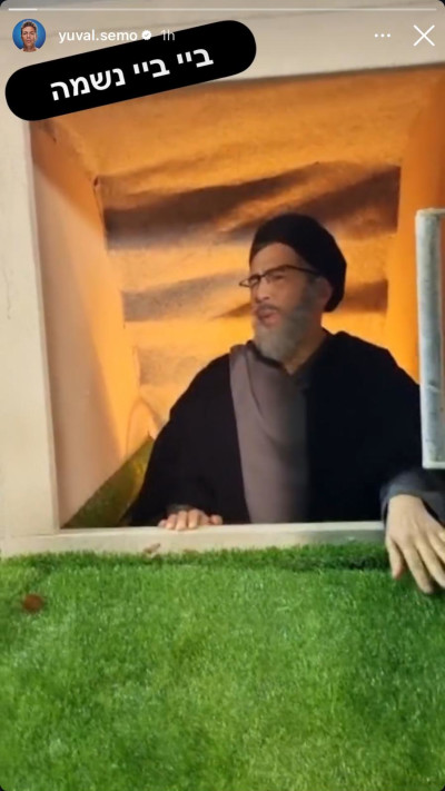 יובל סמו נפרד מנסראללה (צילום: צילום מסך אינסטגרם)