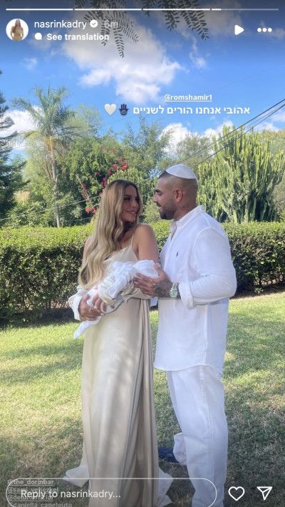 נסרין קדרי ורום שמיר בברית של בנם השני (צילום: צילום מסך מתוך האינסטגרם)