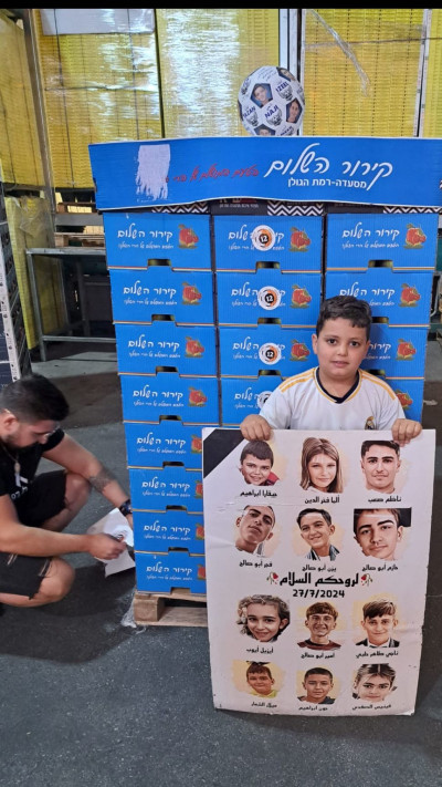 12 הכוכבים, עמותת משפחות נרצחי מג'דל שמס, מברכות את מחלקת השיקום בראש השנה (צילום: יחצ)