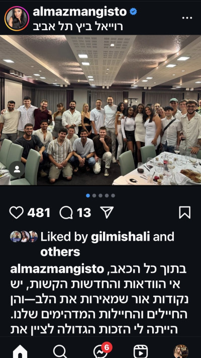 אלמז מנגיסטו מבלה את ראש השנה עם ברנדון קורף וחיילים (צילום: צילום מסך אינסטגרם)